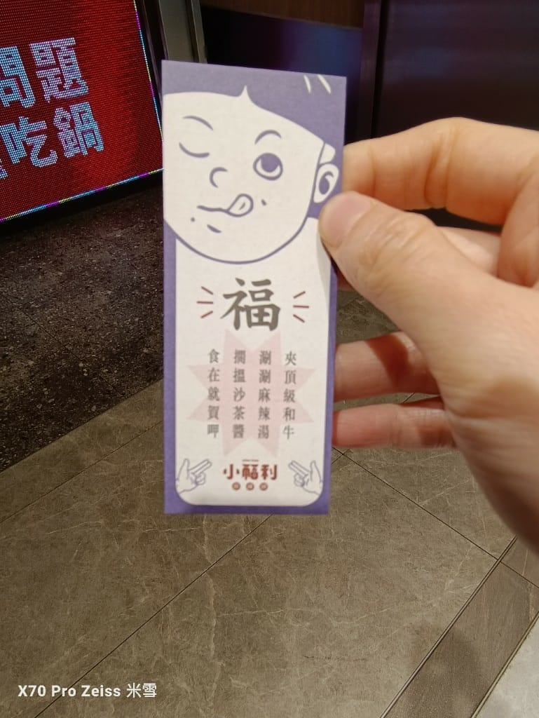 【竹北吃到飽】小福利火鍋會所竹北遠百店，食材棒棒環境也好的麻辣鍋吃到飽❤️