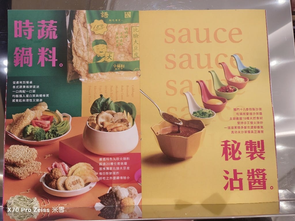 【竹北吃到飽】小福利火鍋會所竹北遠百店，食材棒棒環境也好的麻辣鍋吃到飽❤️