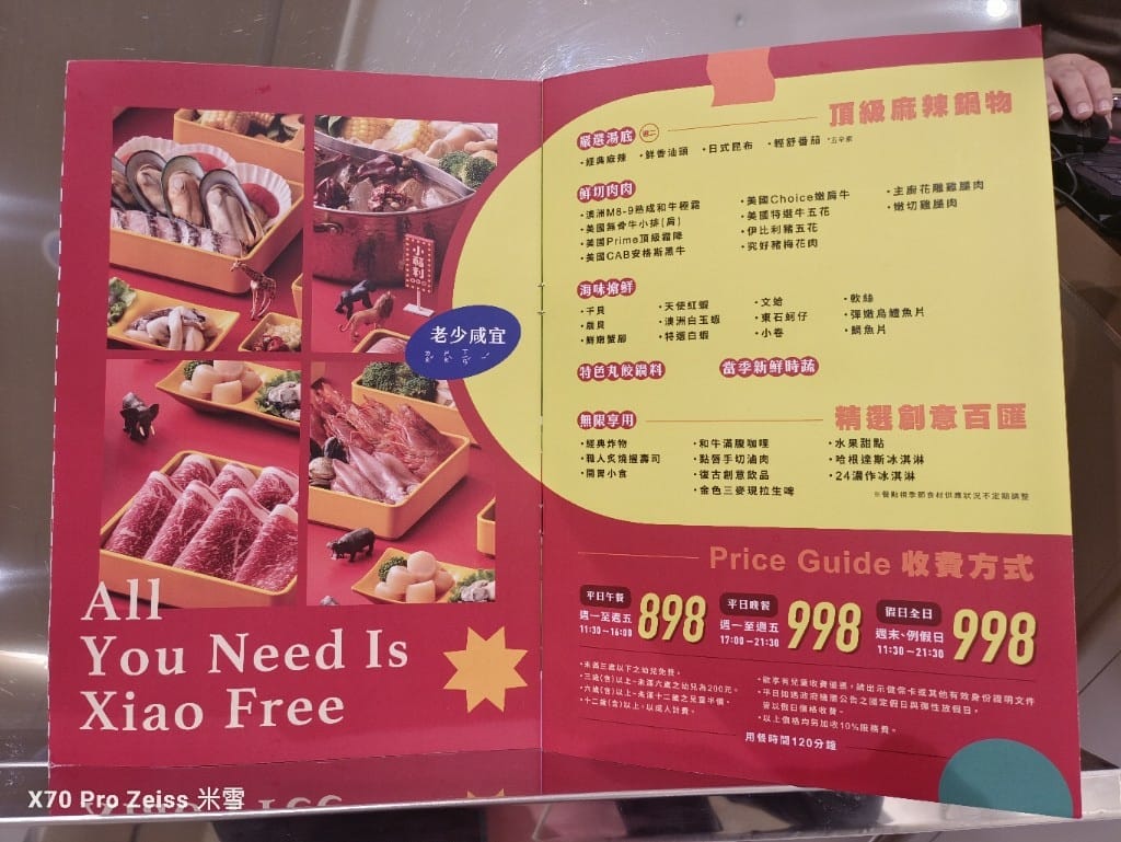 【竹北吃到飽】小福利火鍋會所竹北遠百店，食材棒棒環境也好的麻辣鍋吃到飽❤️