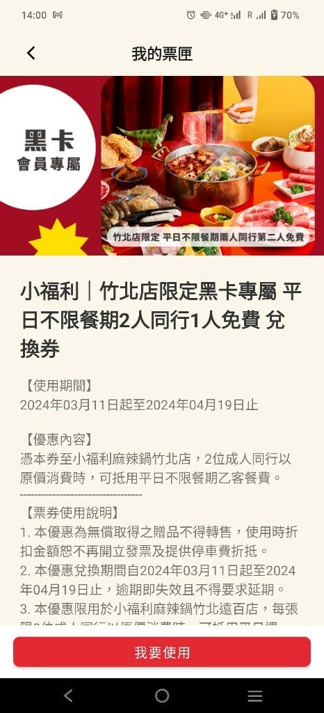 【竹北吃到飽】小福利火鍋會所竹北遠百店，食材棒棒環境也好的麻辣鍋吃到飽❤️