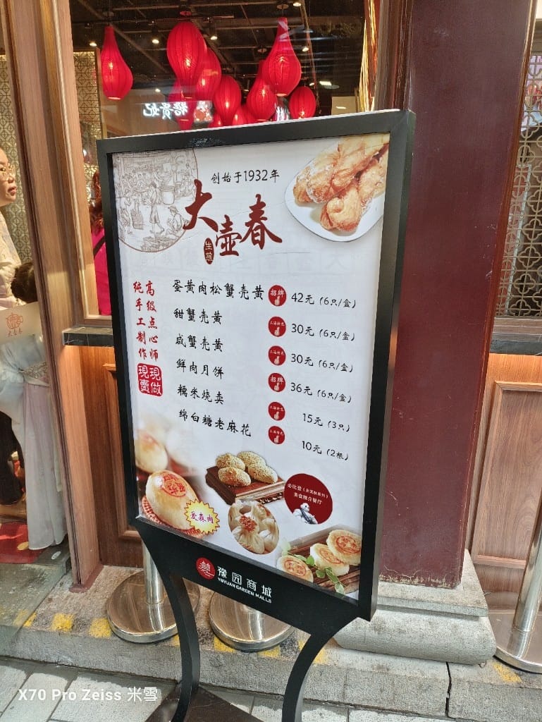 【上海旅遊】田子坊&豫園半日遊😸