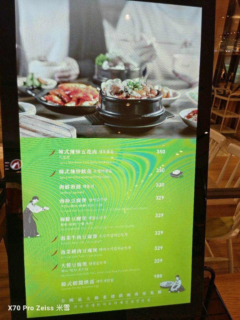 【新莊美食】豆腐村TofuVillage宏匯廣場店，韓式小菜吃到飽💞