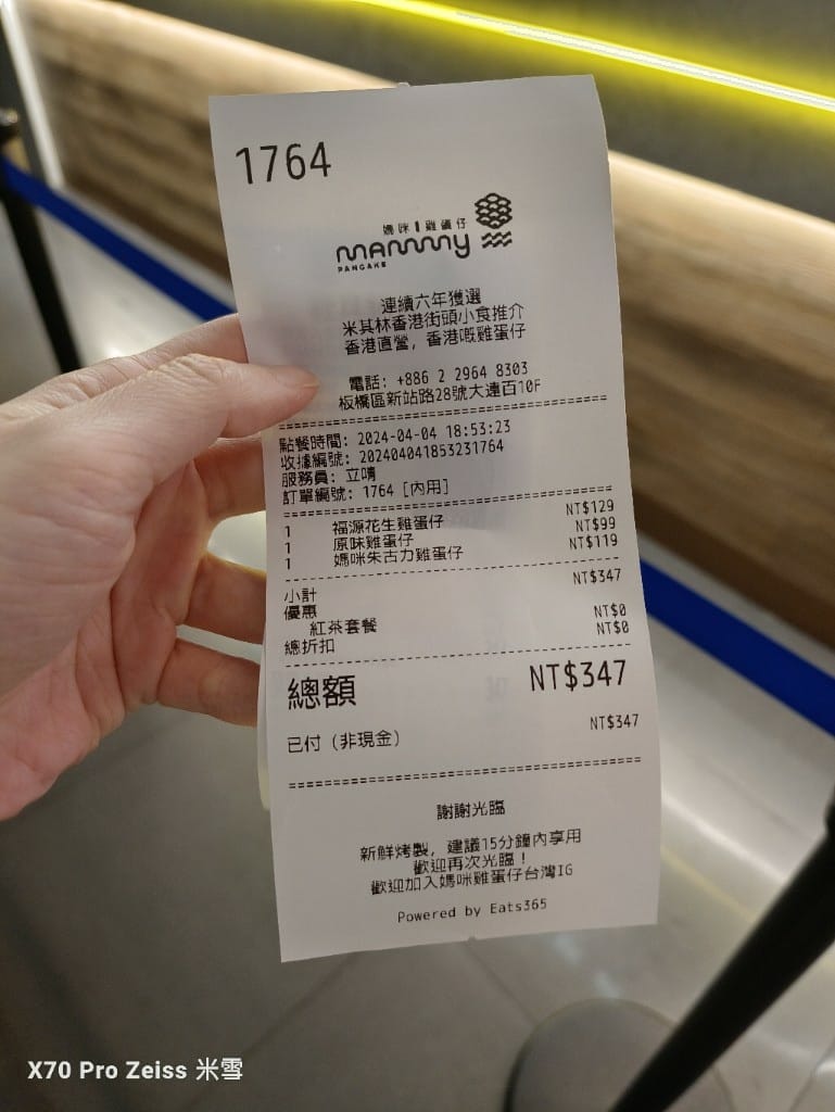 【板橋美食】媽咪雞蛋仔板橋，連續六年獲得香港米芝蓮街頭小食推廌！