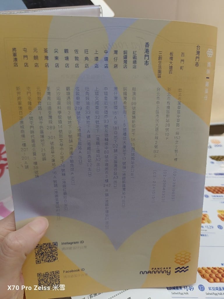 【板橋美食】媽咪雞蛋仔板橋，連續六年獲得香港米芝蓮街頭小食推廌！