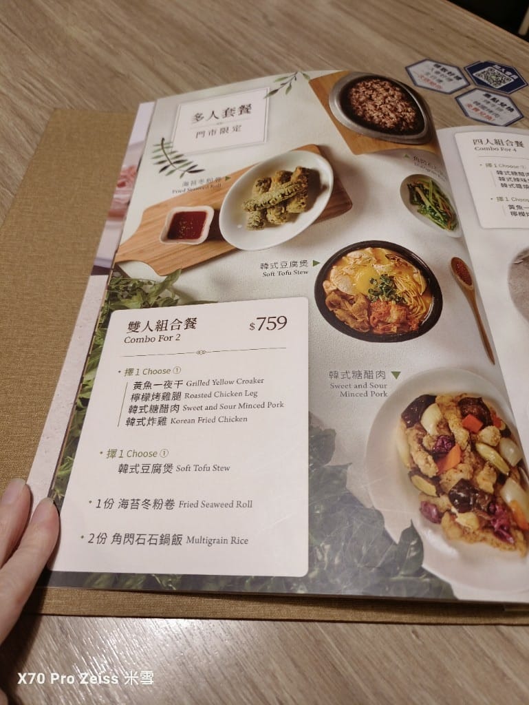 【新莊美食】豆腐村TofuVillage宏匯廣場店，韓式小菜吃到飽💞