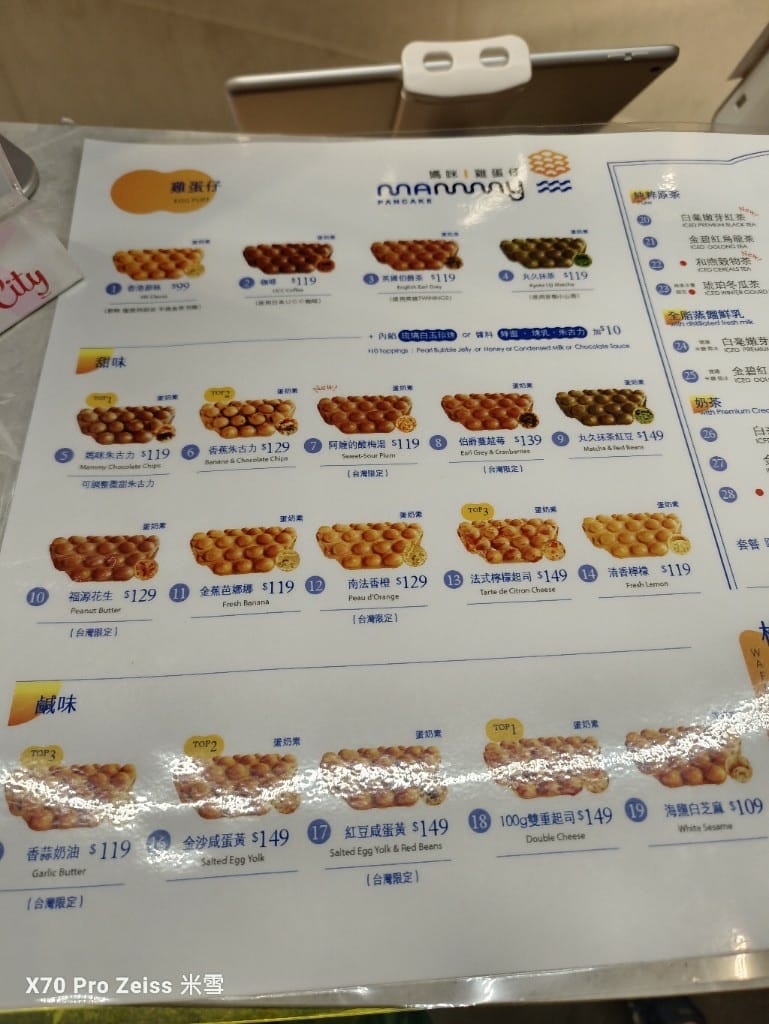 【板橋美食】媽咪雞蛋仔板橋，連續六年獲得香港米芝蓮街頭小食推廌！