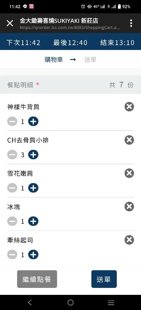 【新莊吃到飽】金大鋤壽喜燒，有優惠爽爽吃❤️