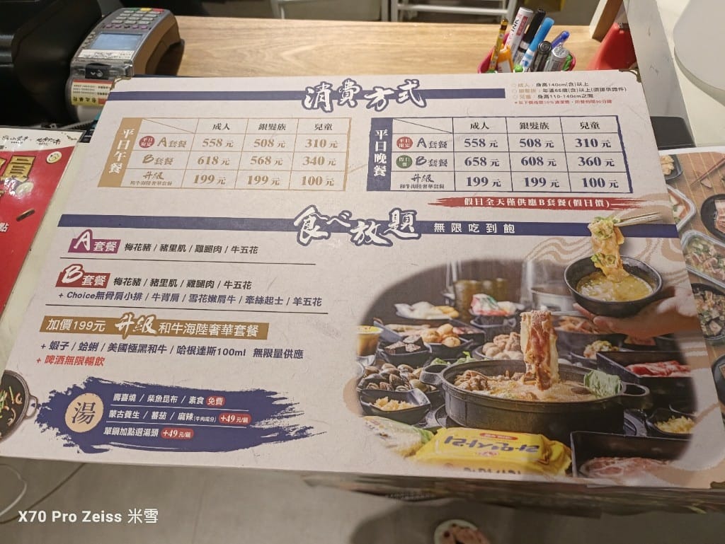 【新莊吃到飽】金大鋤壽喜燒，有優惠爽爽吃❤️
