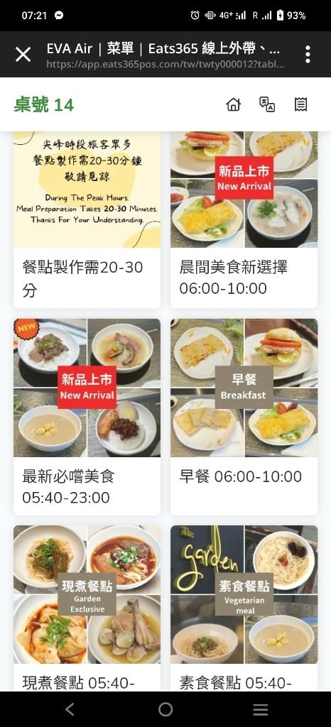 【桃園機場二航貴賓室】長榮貴賓室全開箱，The garden 、The pier、Club lounge、Infinity