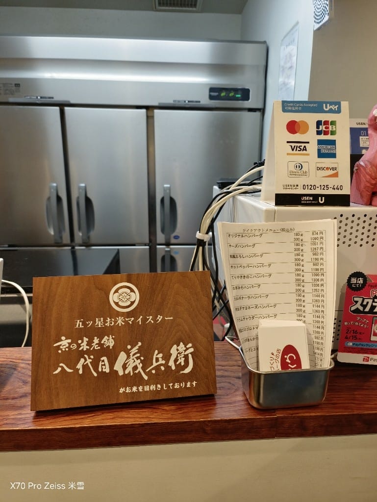 【日本京都美食】Tokura京都三條店，美味到再訪的漢堡排❤️