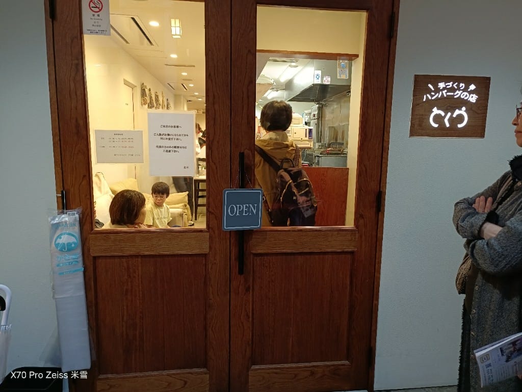 【日本京都美食】Tokura京都三條店，美味到再訪的漢堡排❤️