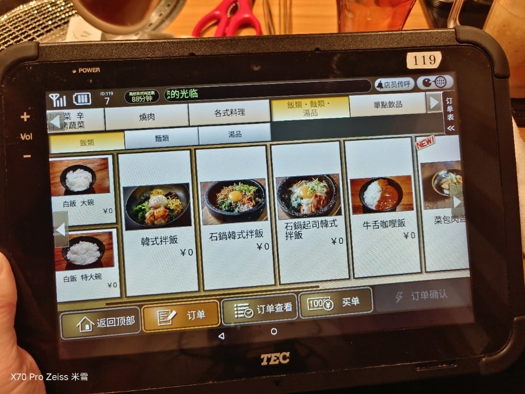 【日本大阪美食】燒肉力丸難波道頓堀店，超讚和牛&牛舌吃到飽❤️