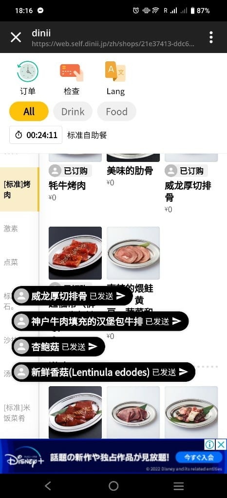 【日本京都美食】本格焼肉チファジャ京都駅前店,日本的本格燒肉竟然只要$500元吃到飽❤️ - 第7張圖 【日本京都美食】本格焼肉チファジャ京都駅前店,日本的本格燒肉竟然只要$500元吃到飽❤️