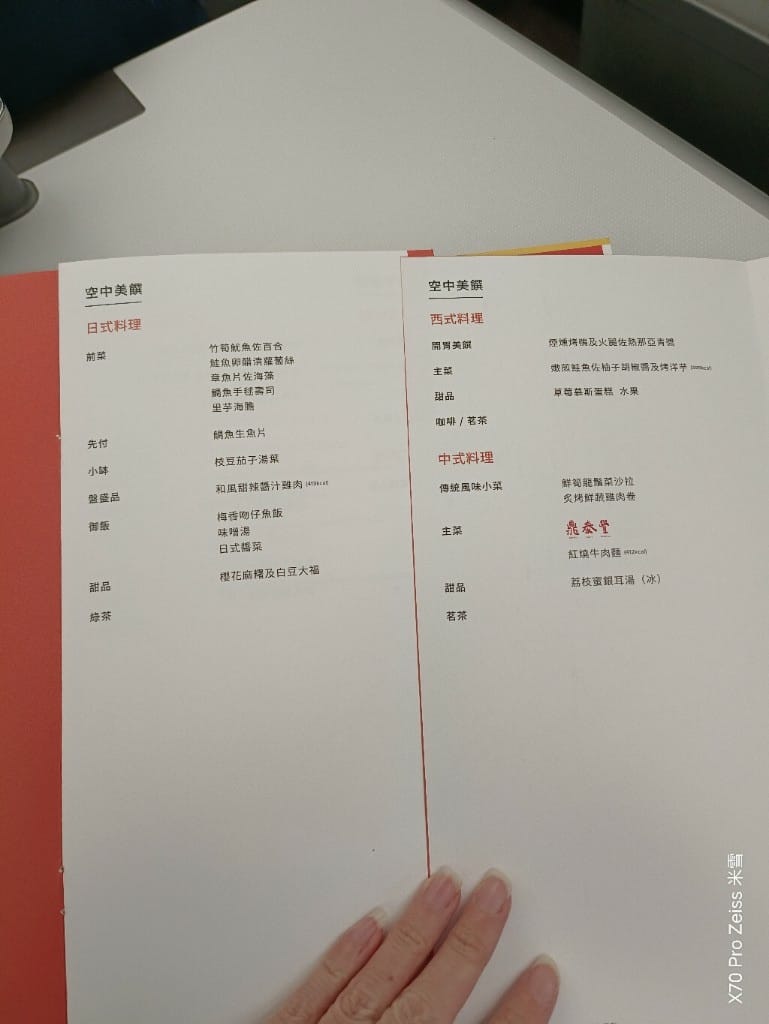 【飛日本商務餐飛機餐】長榮航空，關西機場