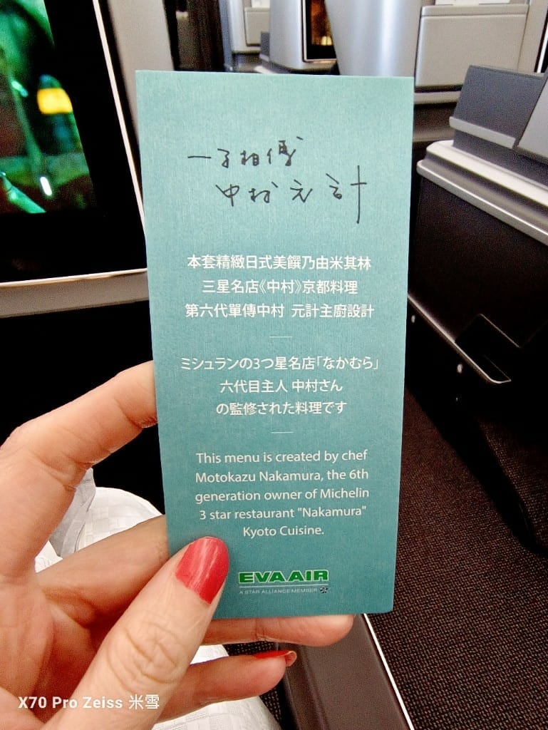【飛日本商務餐飛機餐】長榮航空，關西機場