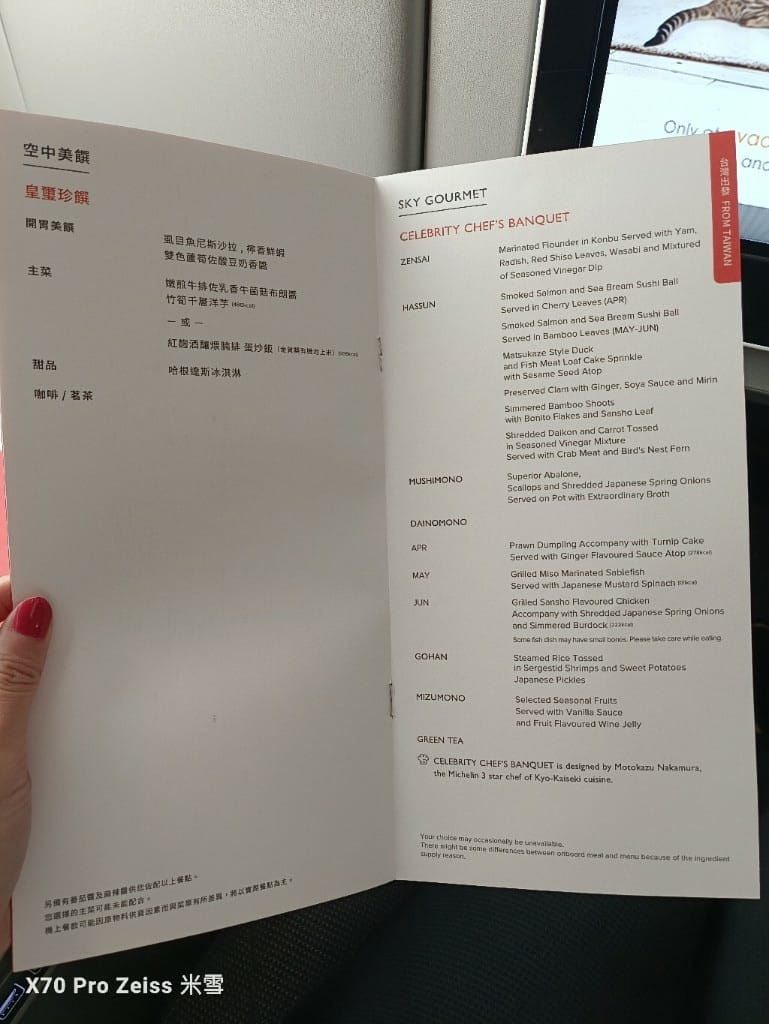 【飛日本商務餐飛機餐】長榮航空，關西機場