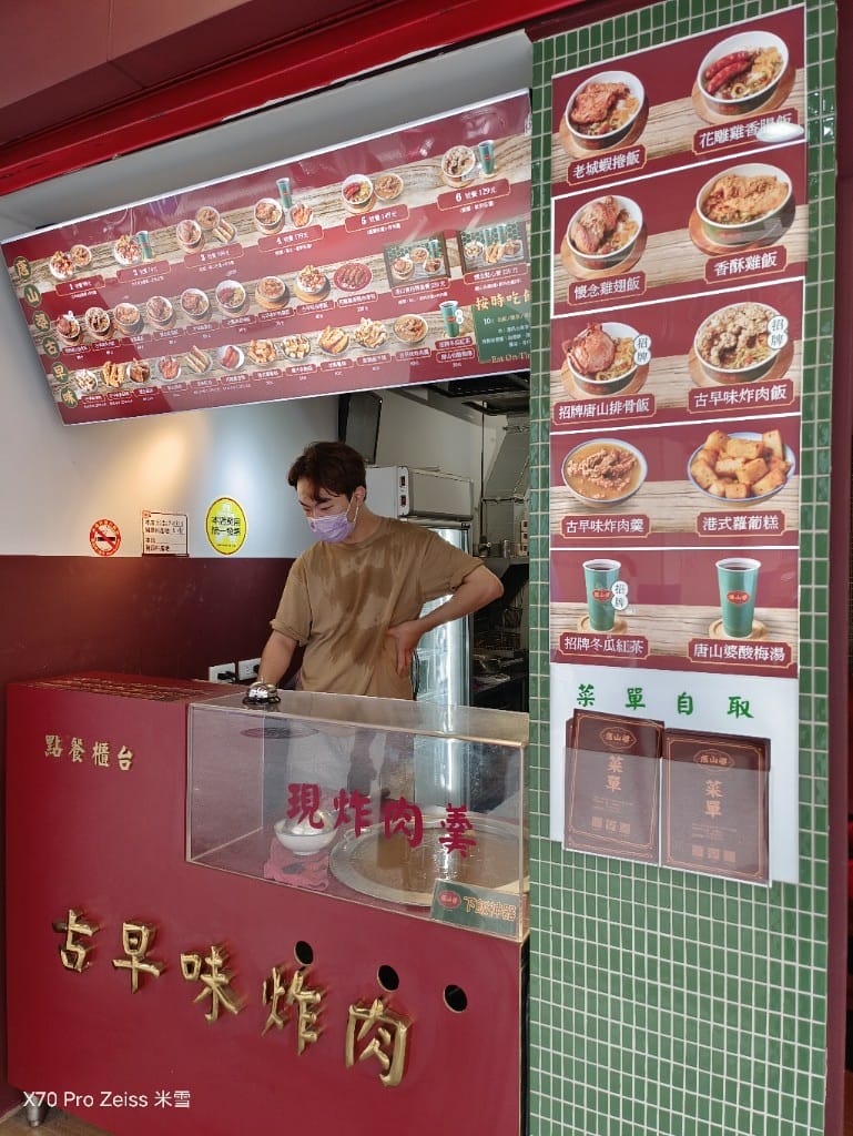 【新莊美食】唐山婆古早味炸肉新莊店