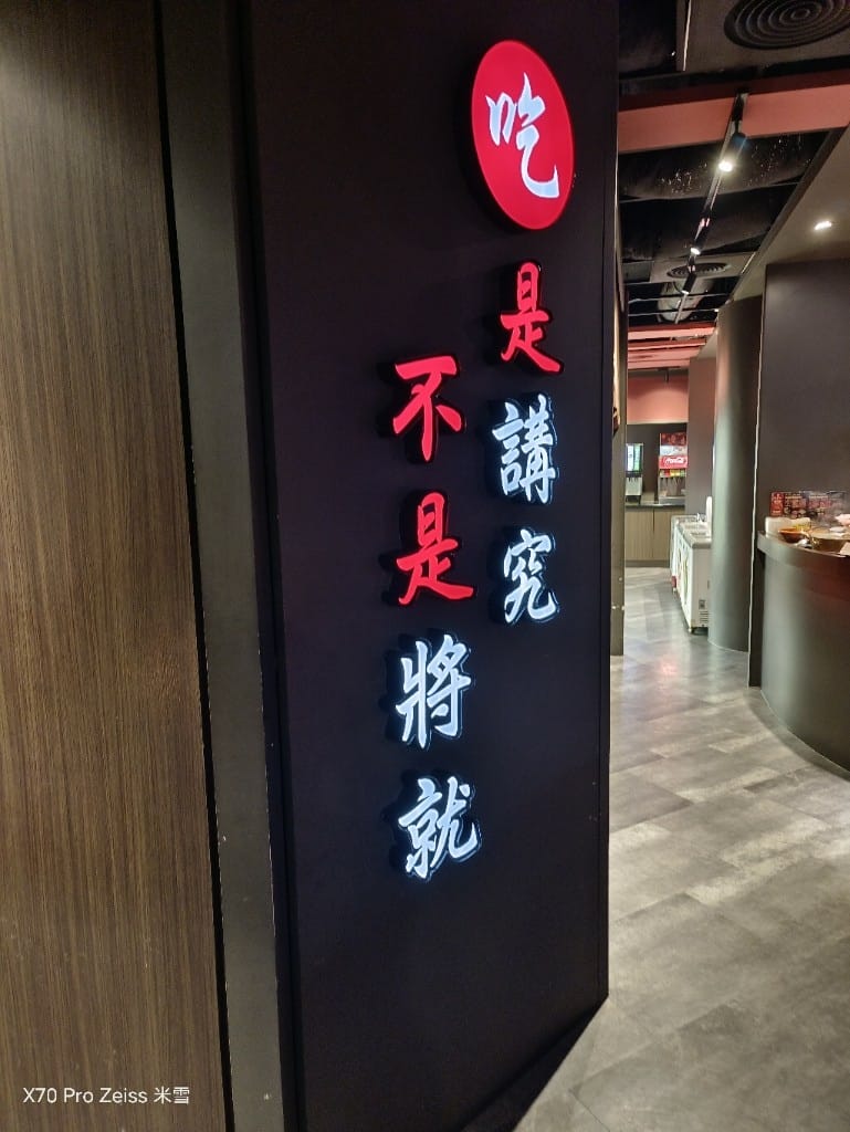 【桃園吃到飽】大漠紅頂級蒙古鍋桃園店，食材水準不輸單點店的火鍋吃到飽3訪