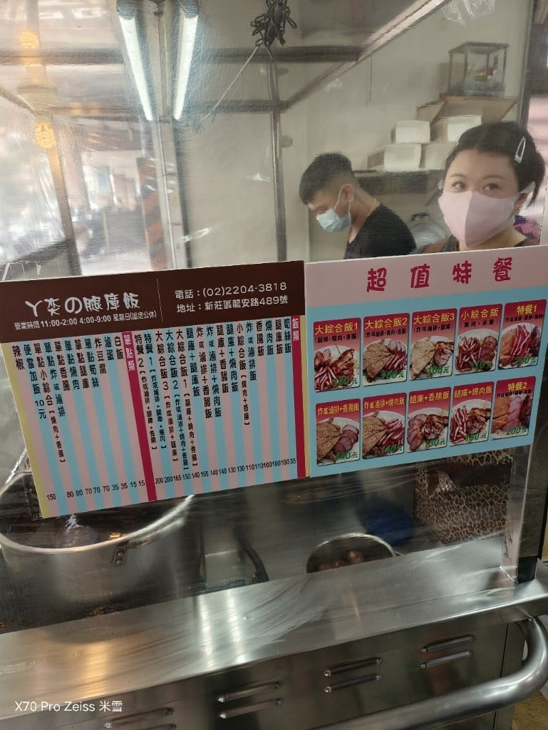 【新莊美食】阿奕腿庫飯，下新莊排隊的肉多多便當店❤️