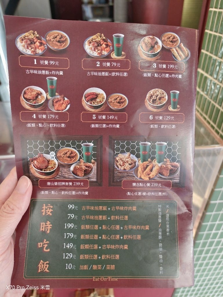 【新莊美食】唐山婆古早味炸肉新莊店