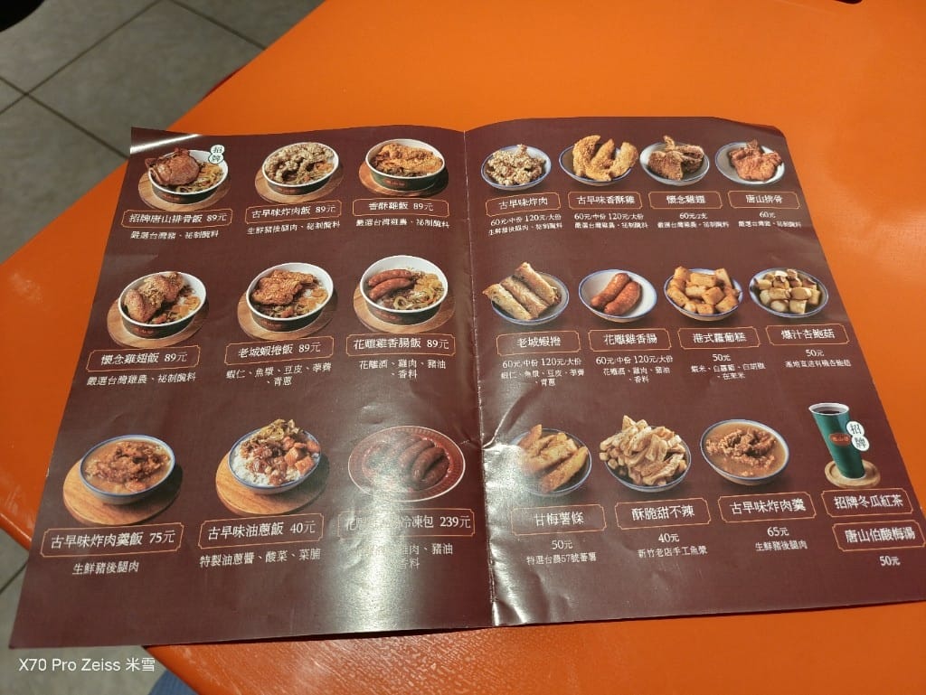 【新莊美食】唐山婆古早味炸肉新莊店