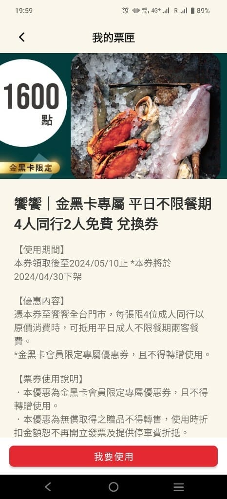 【新莊吃到飽】饗饗INPARADISE宏匯新莊店晚餐13訪，四人同行兩人免費❤️