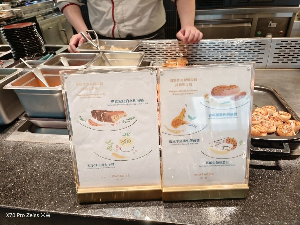 【新莊吃到飽】饗饗INPARADISE宏匯新莊店晚餐13訪，四人同行兩人免費❤️