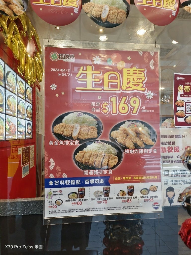 【新莊美食】福勝亭幸福店，生日慶$169吃到飽❤️