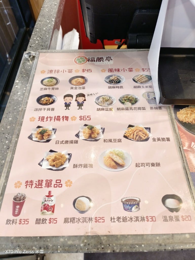 【新莊美食】福勝亭幸福店，生日慶$169吃到飽❤️