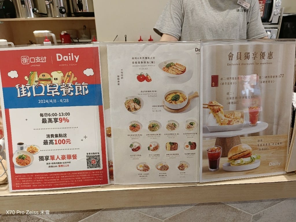 【新莊美食】達利早餐DailyBreakfast新莊中和店再訪😸