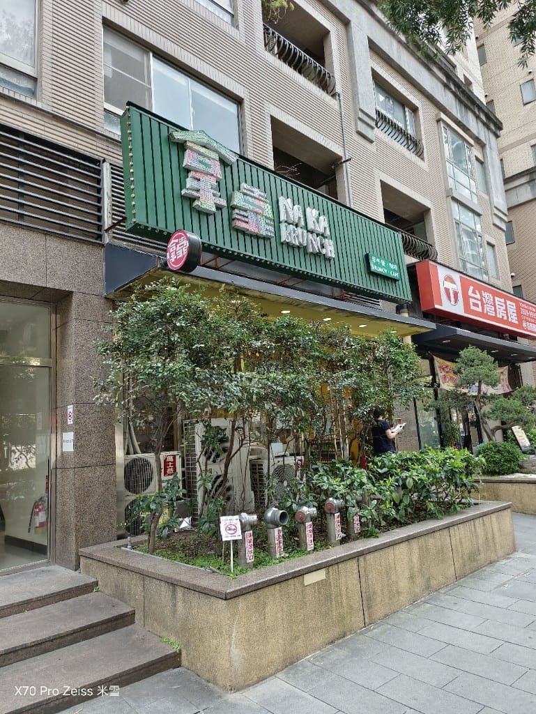 【林口美食】拿靠早午餐，份量實在又美味的林口早午餐❤️