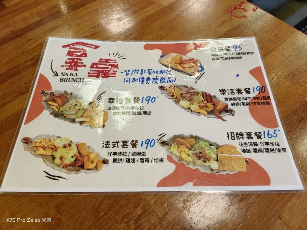【林口美食】拿靠早午餐，份量實在又美味的林口早午餐❤️