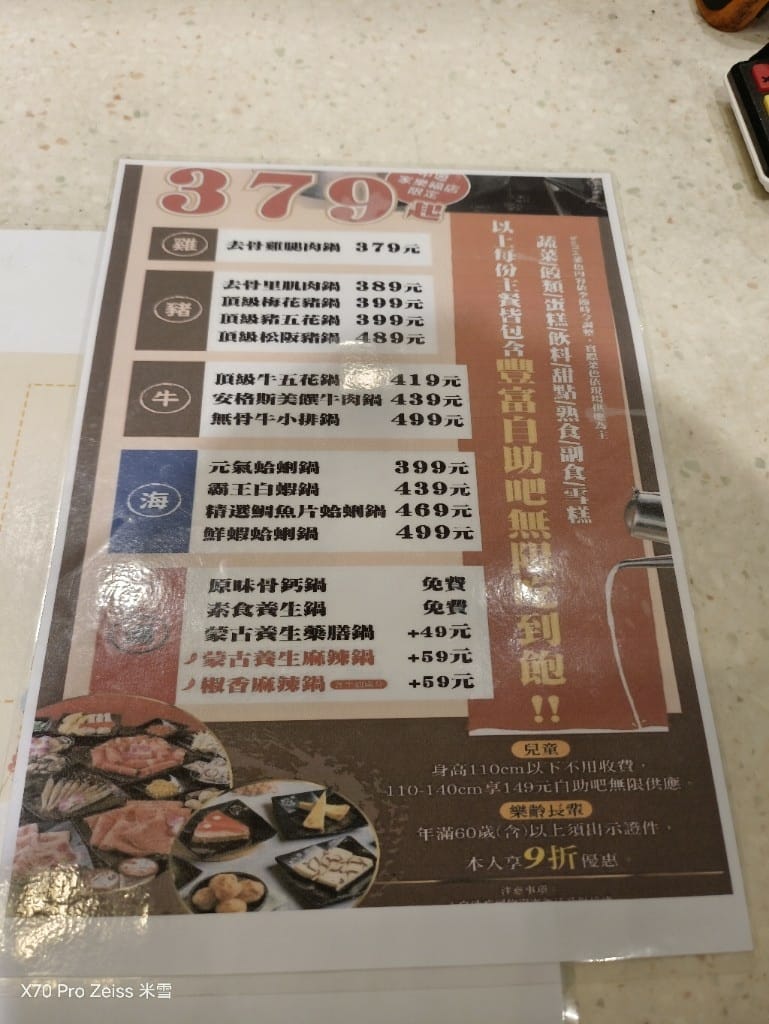 【桃園吃到飽】小蒙牛頂級麻辣養生鍋家樂福中壢店開箱❤️ - 第7張圖 【桃園吃到飽】小蒙牛頂級麻辣養生鍋家樂福中壢店開箱❤️