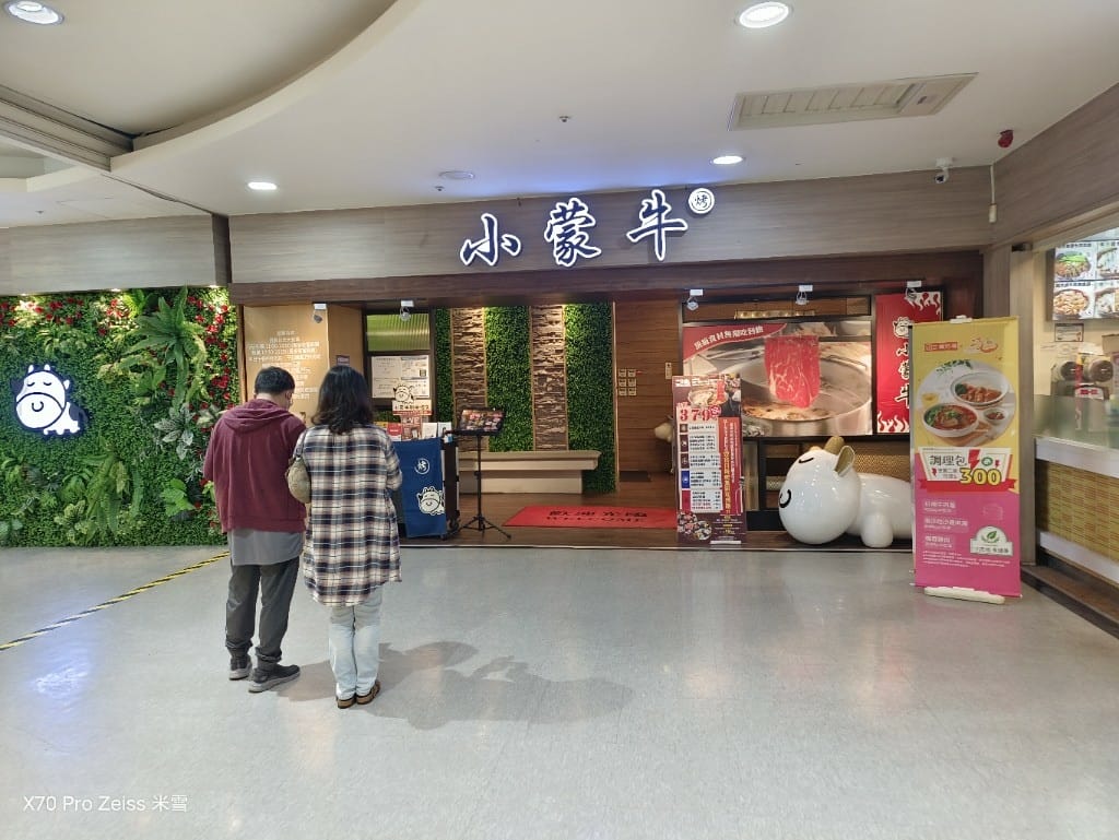 【桃園吃到飽】小蒙牛頂級麻辣養生鍋家樂福中壢店開箱❤️ - 第2張圖 【桃園吃到飽】小蒙牛頂級麻辣養生鍋家樂福中壢店開箱❤️