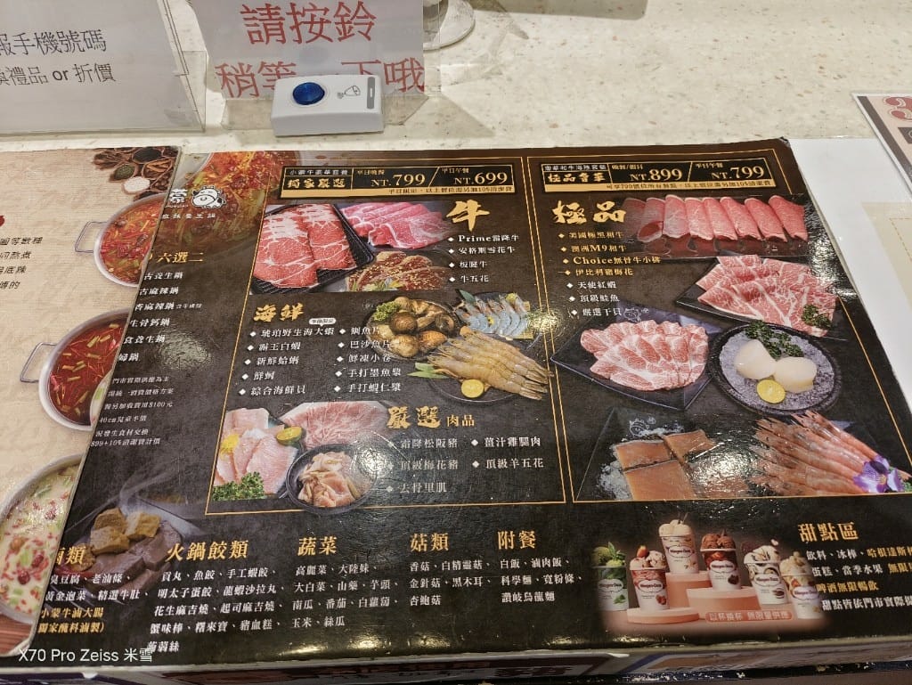 【桃園吃到飽】小蒙牛頂級麻辣養生鍋家樂福中壢店開箱❤️ - 第5張圖 【桃園吃到飽】小蒙牛頂級麻辣養生鍋家樂福中壢店開箱❤️