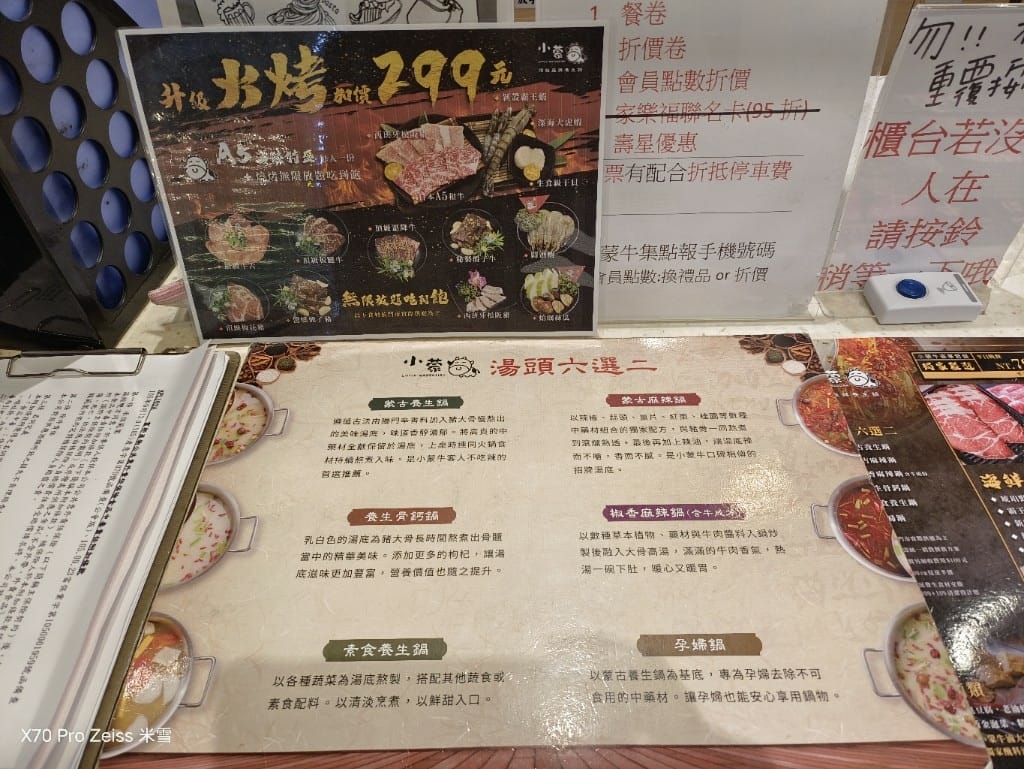 【桃園吃到飽】小蒙牛頂級麻辣養生鍋家樂福中壢店開箱❤️ - 第6張圖 【桃園吃到飽】小蒙牛頂級麻辣養生鍋家樂福中壢店開箱❤️