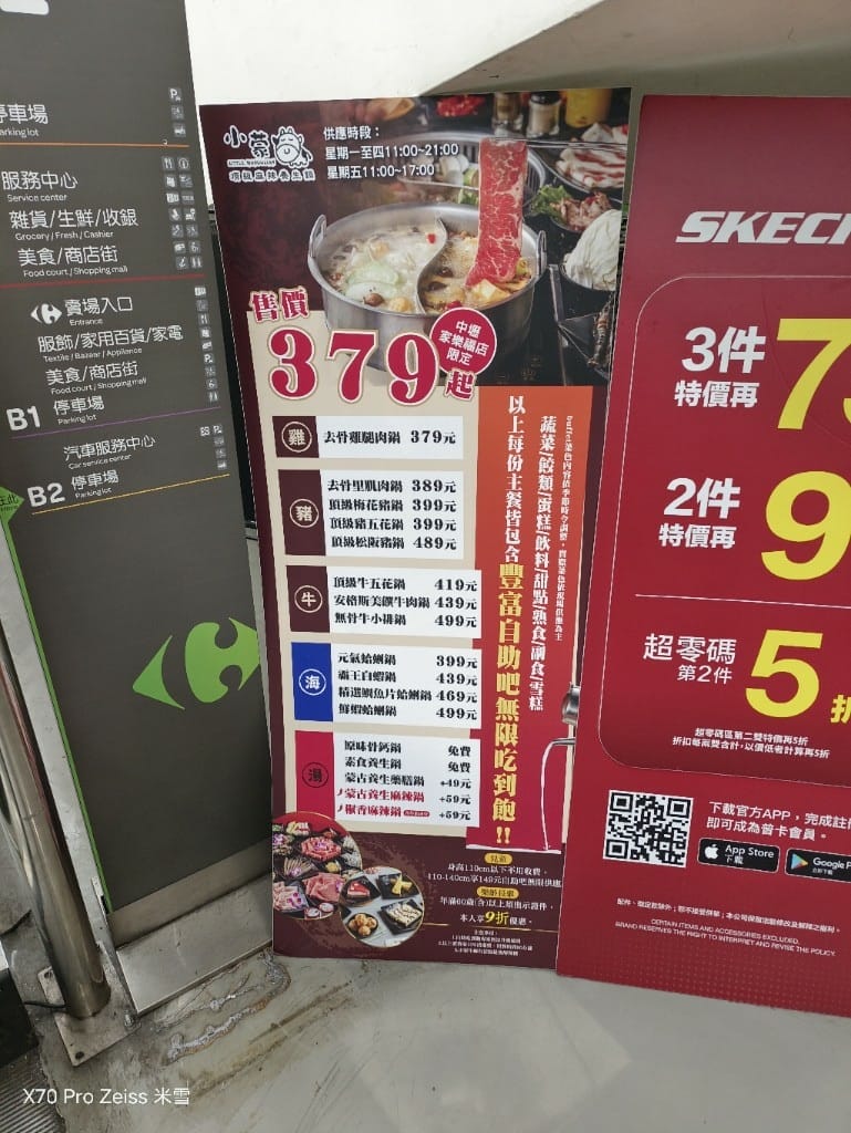 【桃園吃到飽】小蒙牛頂級麻辣養生鍋家樂福中壢店開箱❤️ - 第3張圖 【桃園吃到飽】小蒙牛頂級麻辣養生鍋家樂福中壢店開箱❤️