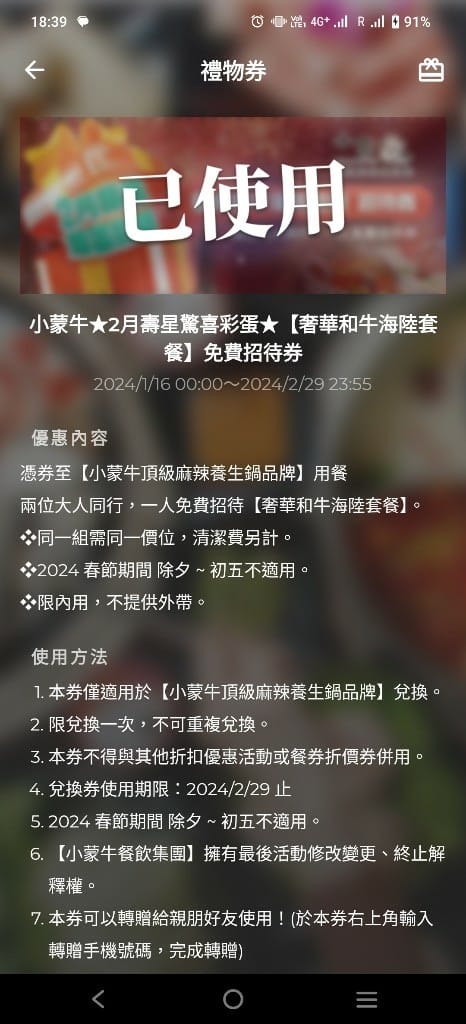 【桃園吃到飽】小蒙牛頂級麻辣養生鍋家樂福中壢店開箱❤️ - 第4張圖 【桃園吃到飽】小蒙牛頂級麻辣養生鍋家樂福中壢店開箱❤️