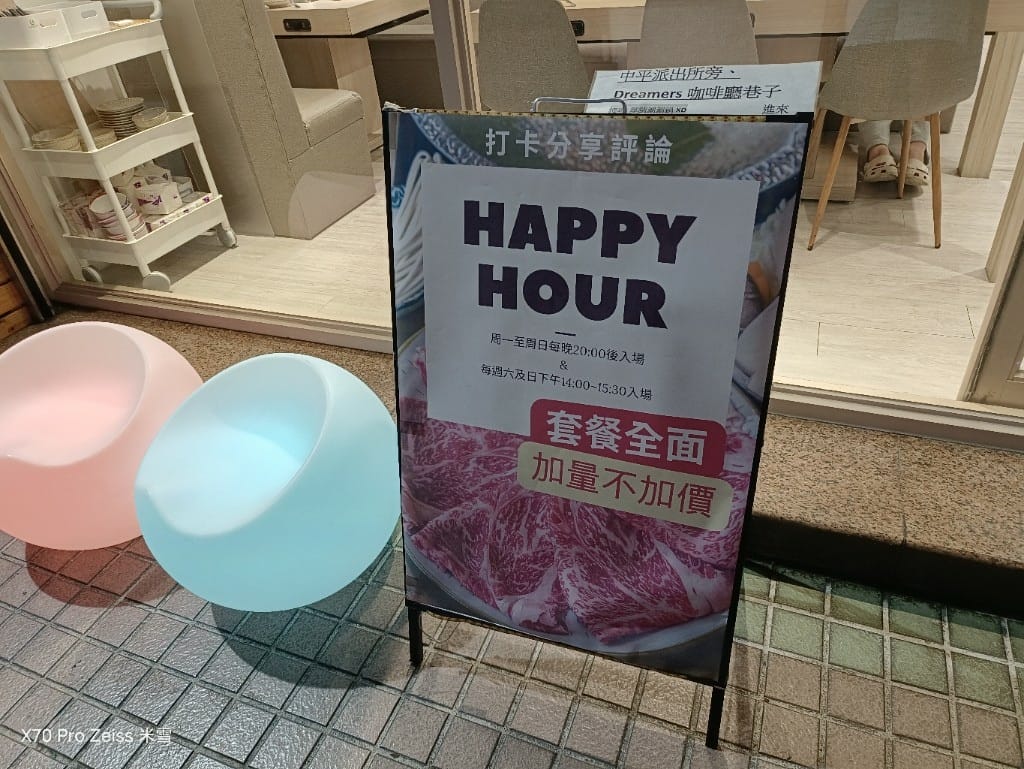 【新莊吃到飽】厚舖涮涮鍋Encoreアンコール2訪，厚切肉品好棒棒！