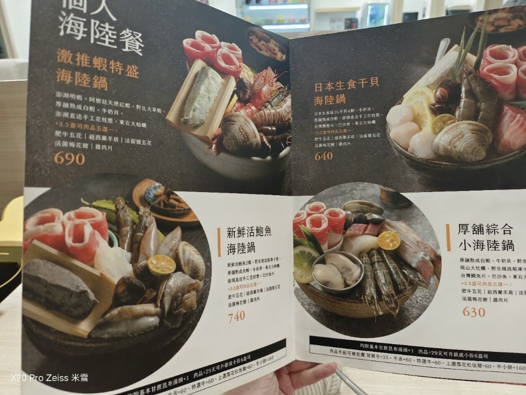 【新莊吃到飽】厚舖涮涮鍋Encoreアンコール2訪，厚切肉品好棒棒！
