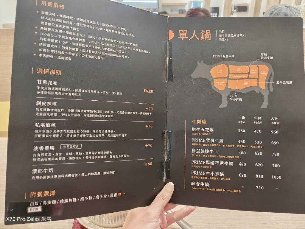 【新莊吃到飽】厚舖涮涮鍋Encoreアンコール2訪，厚切肉品好棒棒！