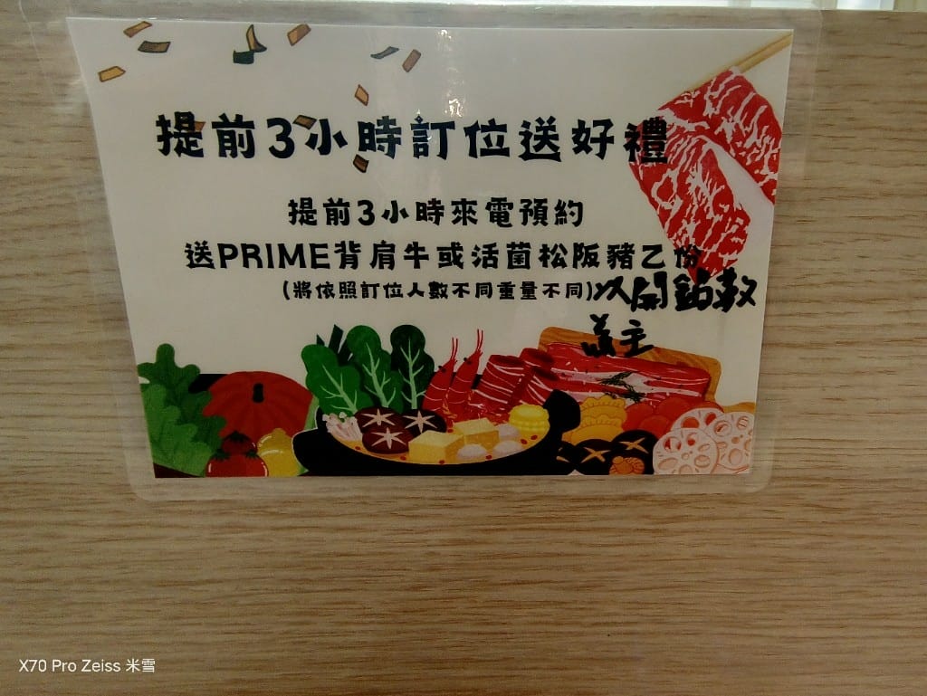 【新莊吃到飽】厚舖涮涮鍋Encoreアンコール2訪，厚切肉品好棒棒！
