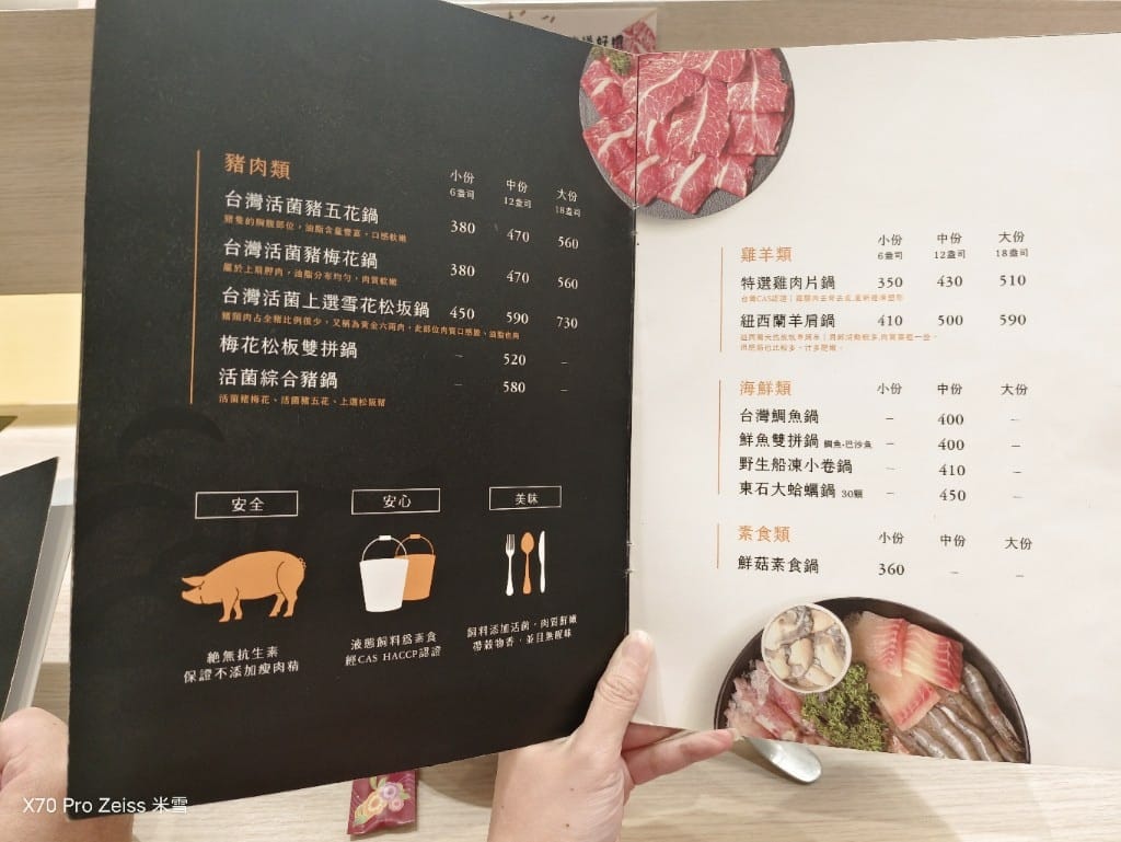 【新莊吃到飽】厚舖涮涮鍋Encoreアンコール2訪，厚切肉品好棒棒！