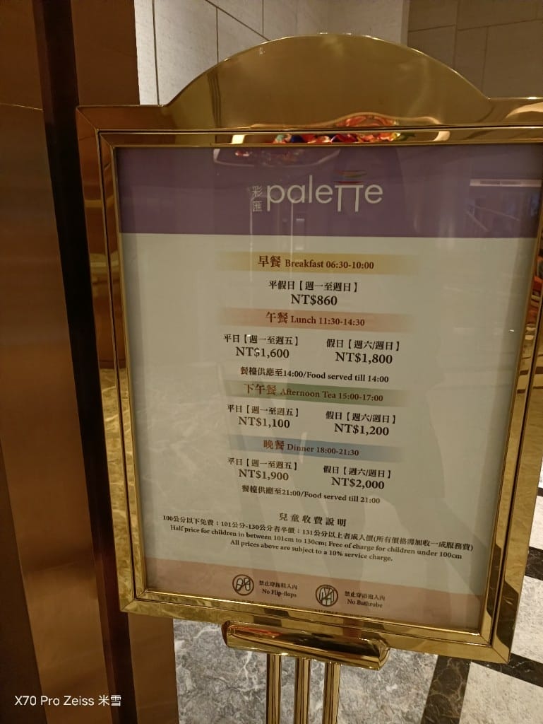 【台北吃到飽】美福彩匯午餐30訪，金卡會員買一送一❤️
