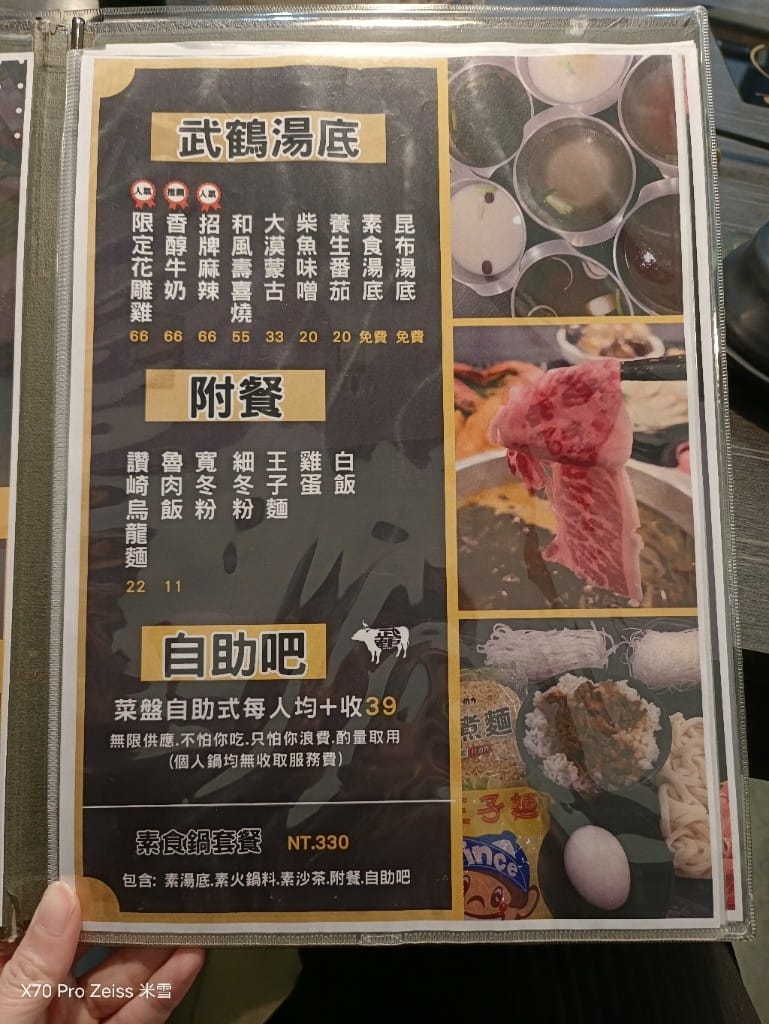 【新莊美食】武鶴個人鍋，單點鍋加自助吧吃到飽😸