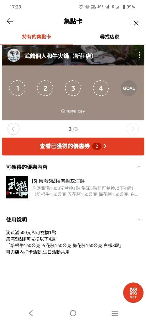 【新莊美食】武鶴個人鍋，單點鍋加自助吧吃到飽😸
