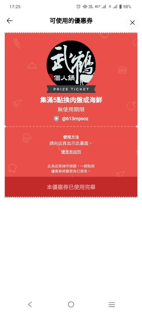 【新莊美食】武鶴個人鍋，單點鍋加自助吧吃到飽😸