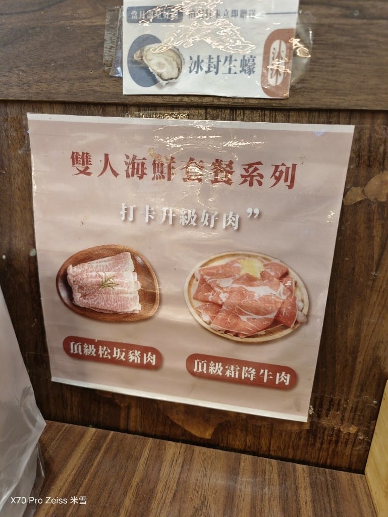 【新莊吃到飽】沐沐鍋物MUMU新莊中平店，八方悅二代店，自助吧吃到飽6訪