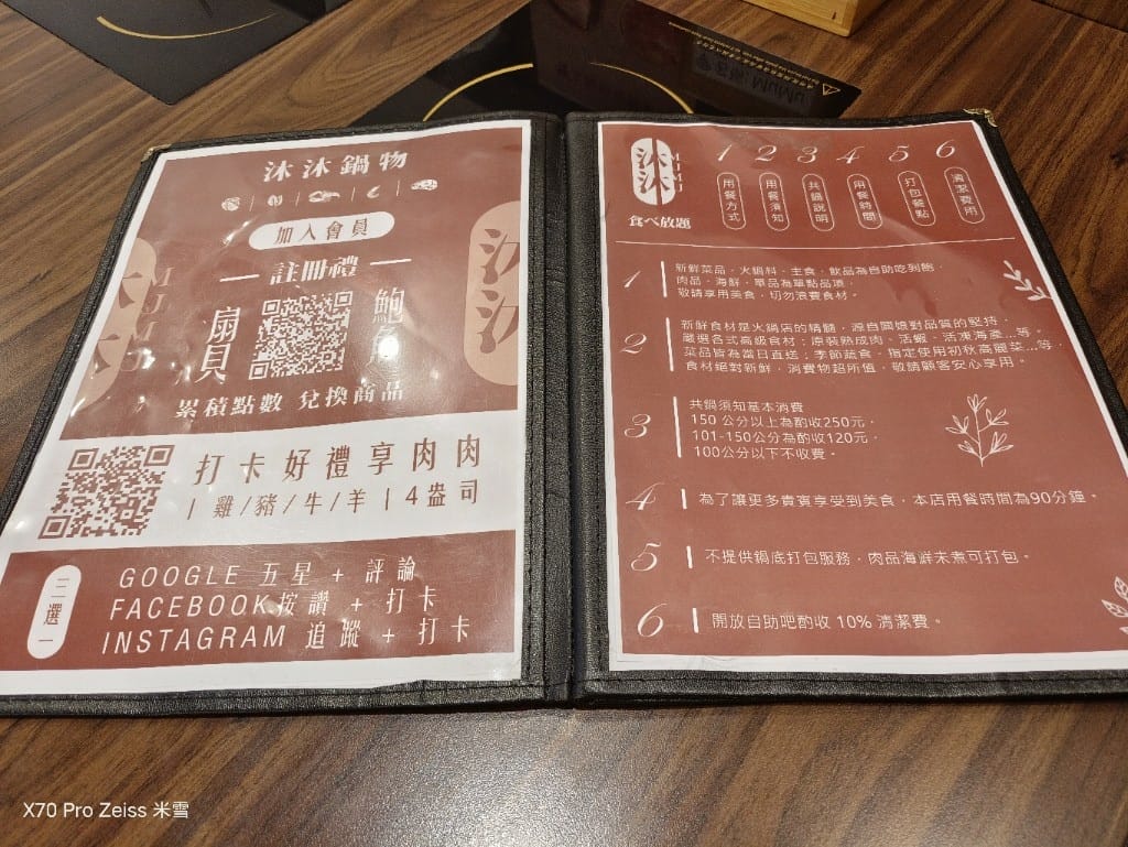 【新莊吃到飽】沐沐鍋物MUMU新莊中平店，八方悅二代店，自助吧吃到飽6訪