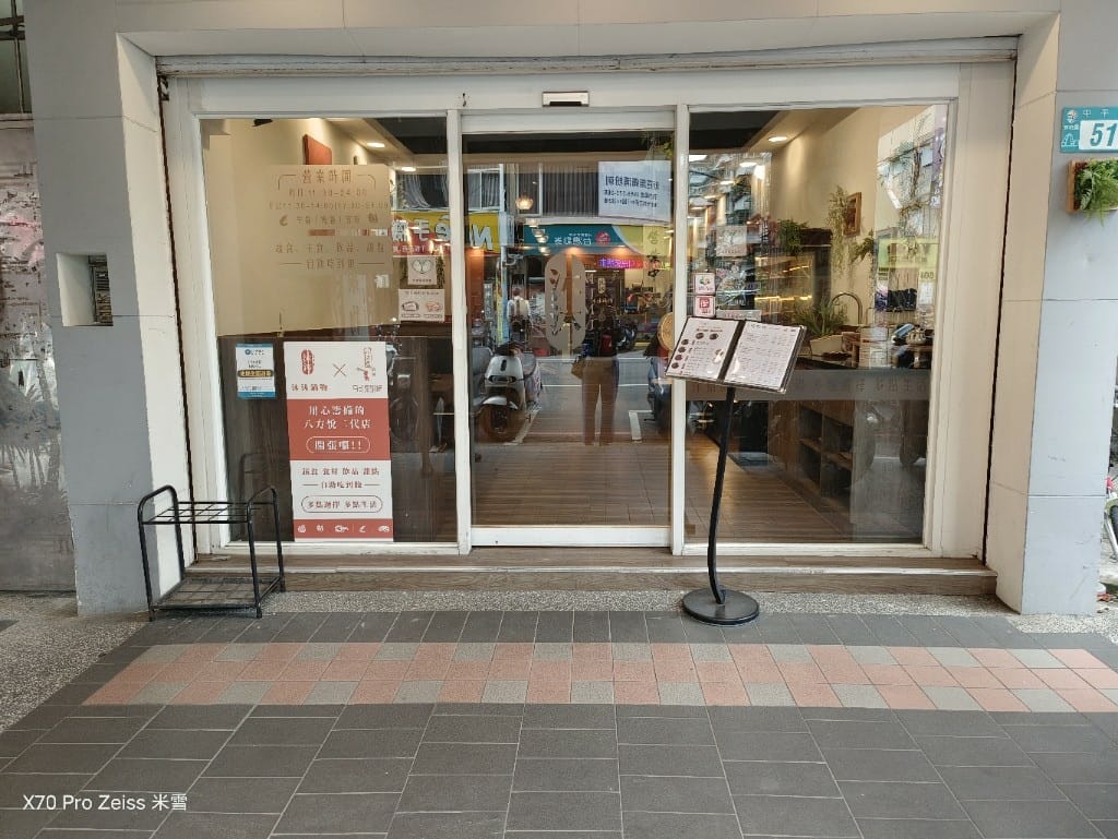 【新莊吃到飽】沐沐鍋物MUMU新莊中平店，八方悅二代店，自助吧吃到飽6訪